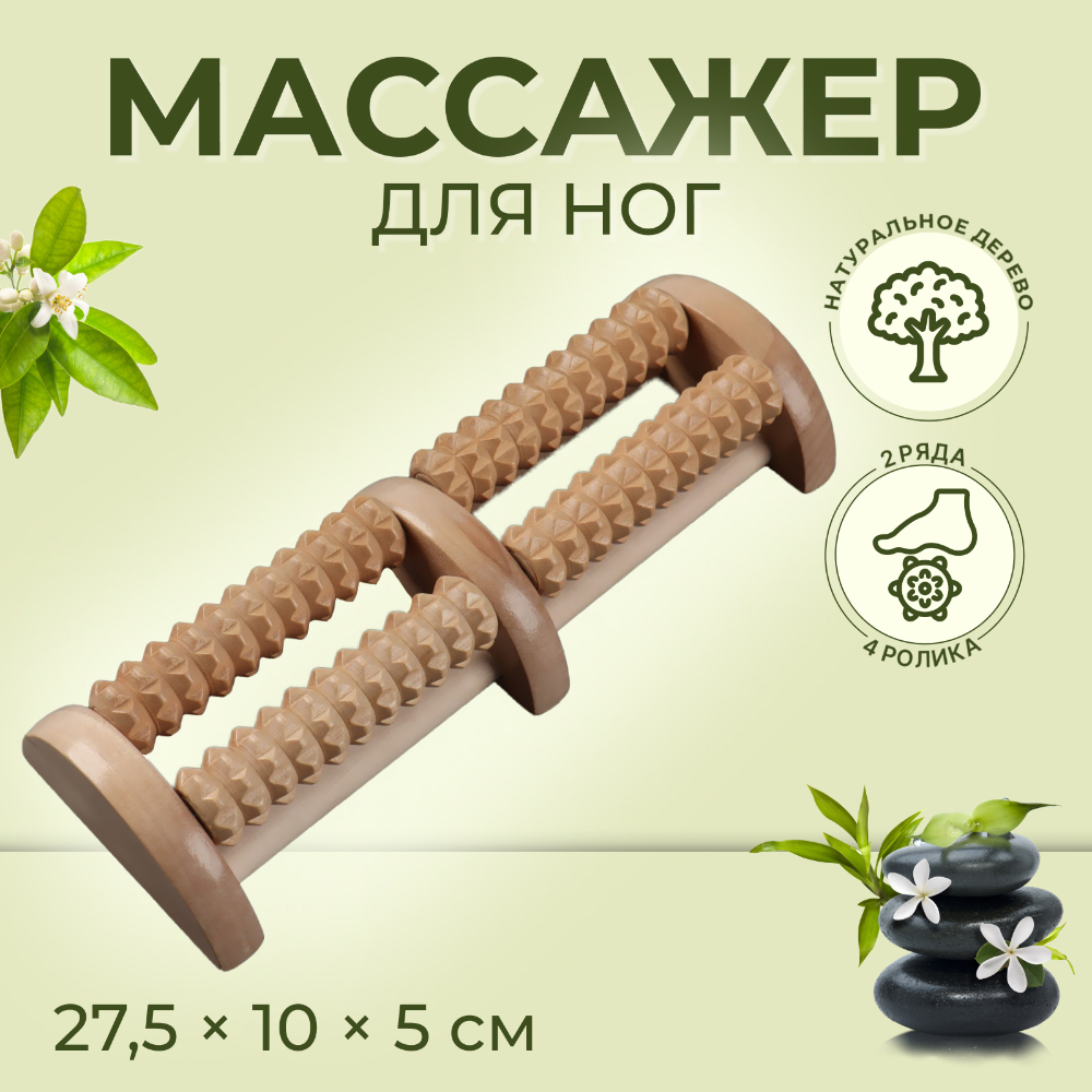 МАССАЖЕР-БАРАБАН ОРТОПЕД-ШОП ДЕРЕВЯННЫЙ M.003