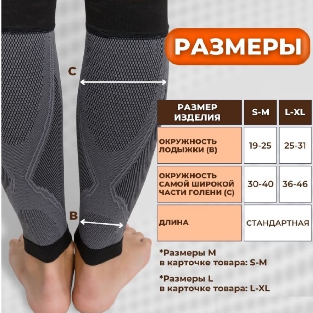 ГЕТРЫ IDEALISTA КОМПРЕССИОННЫЕ  ID-213