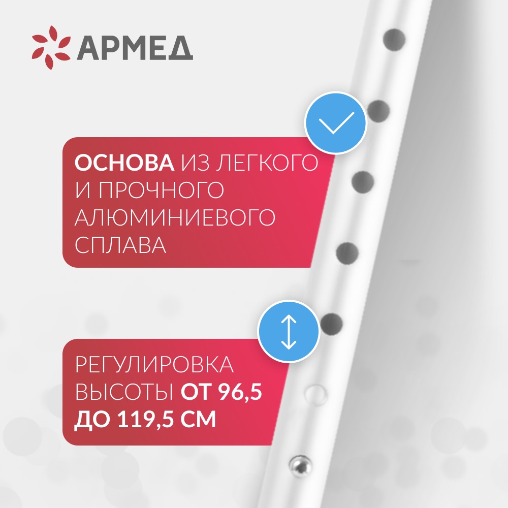 КОСТЫЛЬ ПОД ЛОКОТЬ ARMED С УПС KR937L