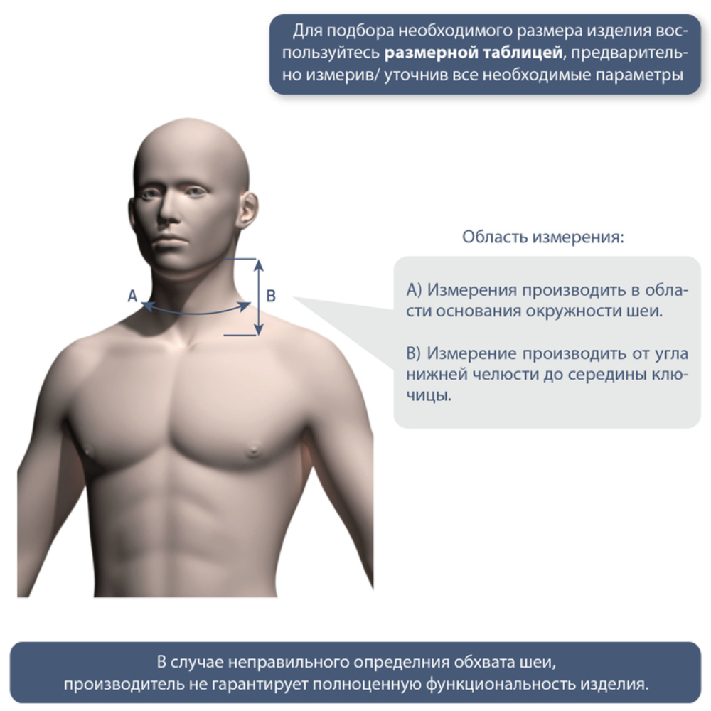 БАНДАЖ ЭКОТЕН ДЛЯ ШЕЙНОГО ОТДЕЛА ДЕТСКИЙ OB-002