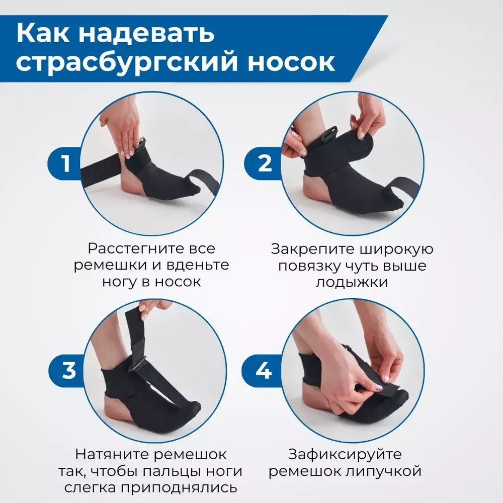 СТРАСБУРГСКИЙ НОСОК INNORTO ДЛЯ ЛЕЧЕНИЯ ПЯТОЧНОЙ ШПОРЫ 52019-35-39 