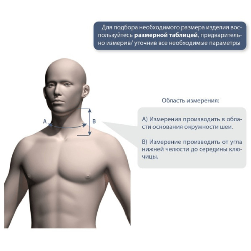 БАНДАЖ ЭКОТЕН ДЛЯ ШЕЙНОГО ОТДЕЛА OB-10/50