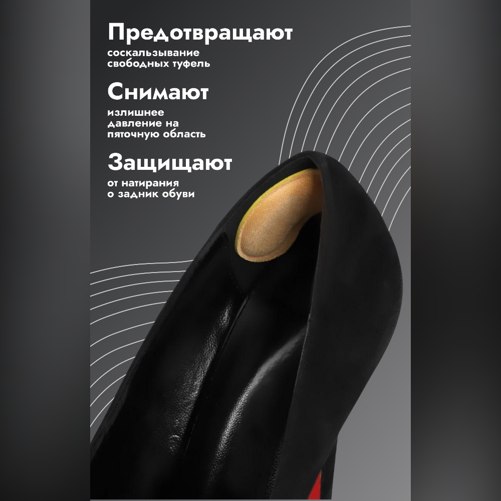 ПЯТКОУДЕРЖИВАТЕЛИ DR.HANS ДЛЯ ОБУВИ БЕЖ P.004