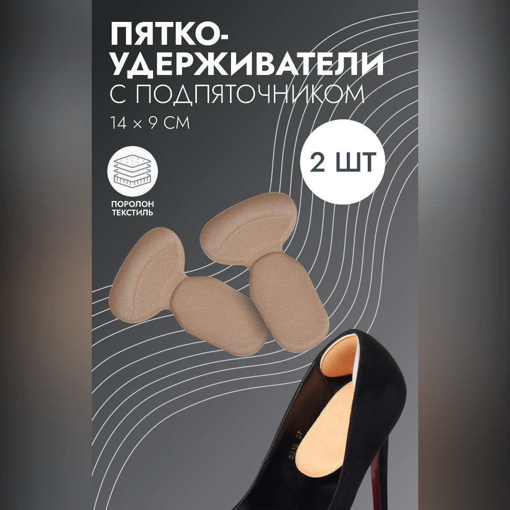 ПОДПЯТОЧНИК DR.HANS С ПЯТКОУДЕРЖИВАТЕЛЕМ P.001