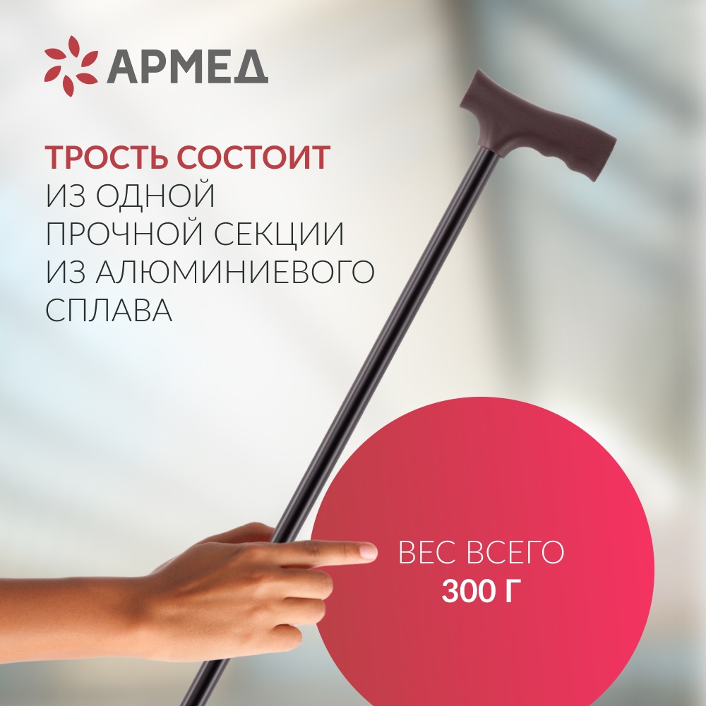 ТРОСТЬ ARMED С УПС KR910
