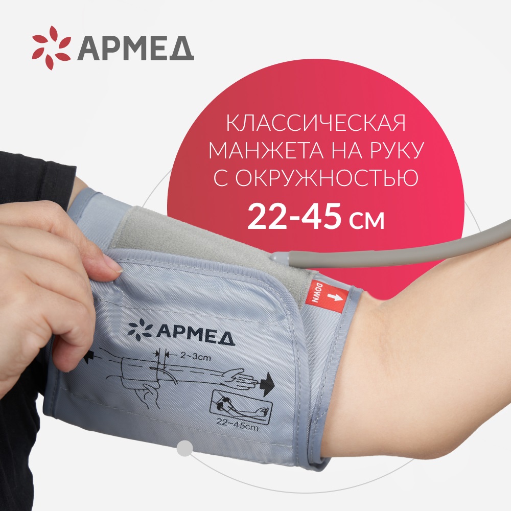 ТОНОМЕТР ЭЛЕКТРОННЫЙ ARMED YE660B
