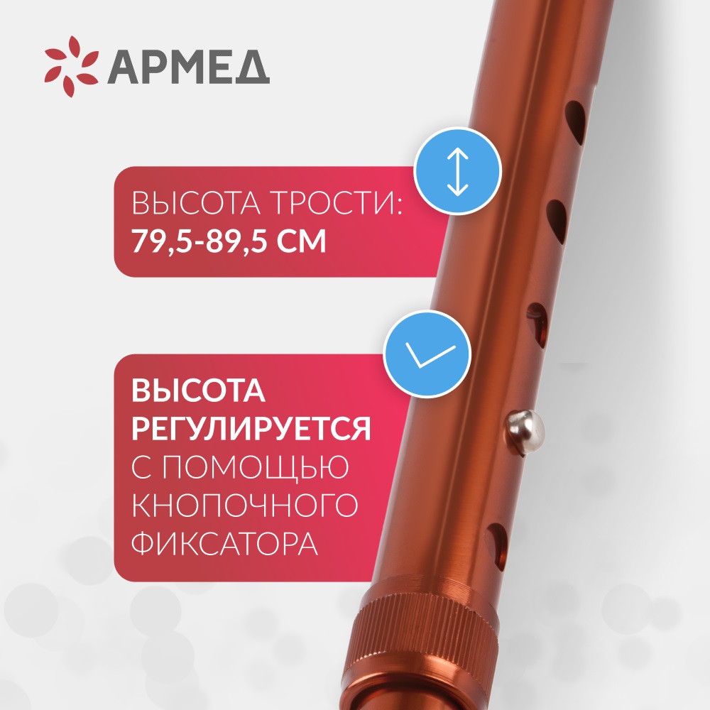 ТРОСТЬ С УПС ARMED KR927