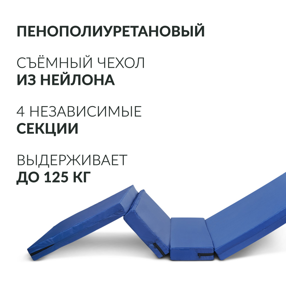 МАТРАС ПРОТИВОПРОЛЕЖНЕВЫЙ МЕДИЦИНСКИЙ ARMED M4C1