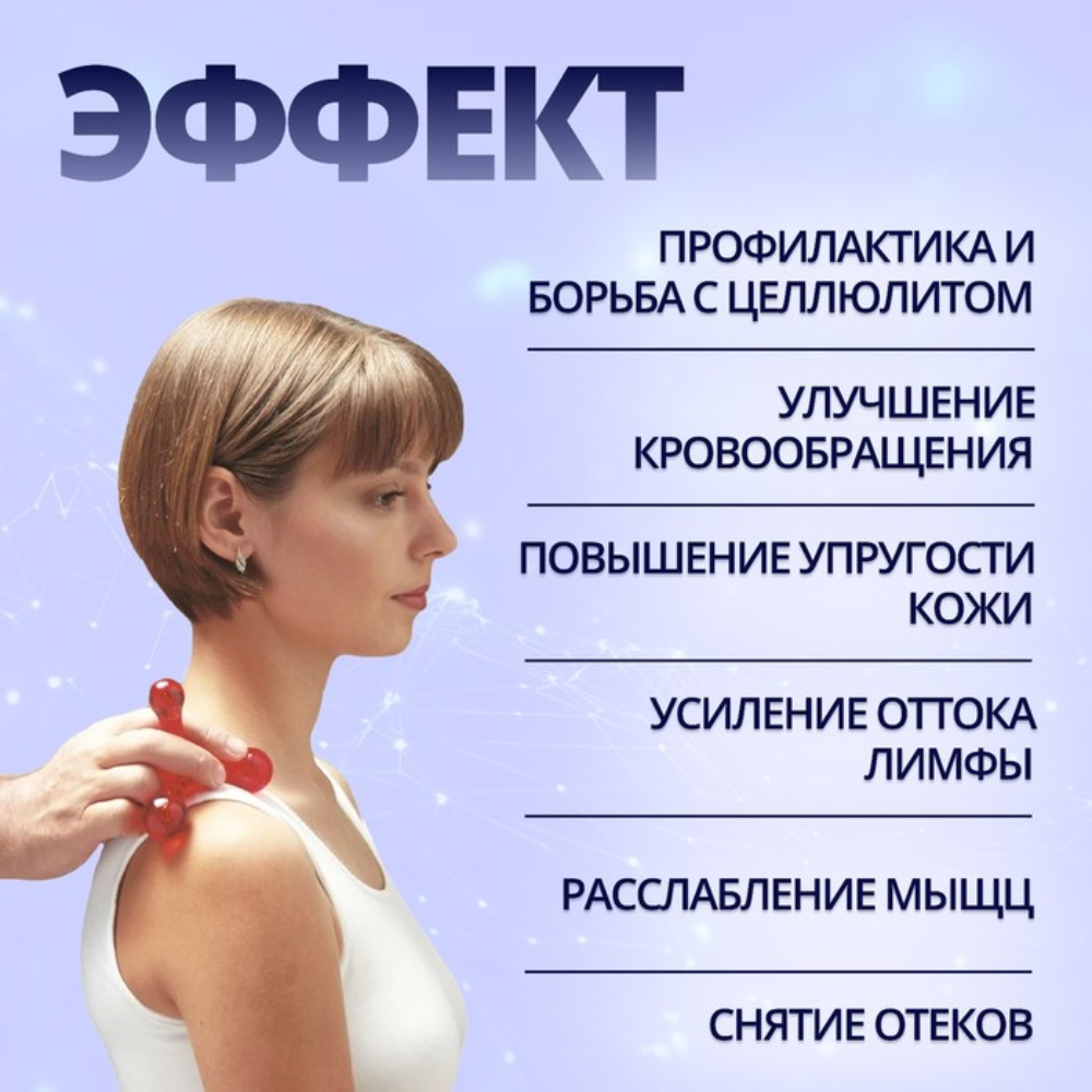 МАССАЖЕР ОРТОПЕД-ШОП МОЛЕКУЛА M.001