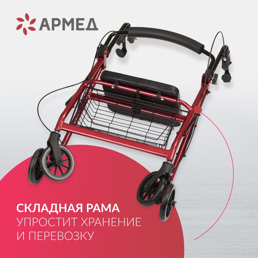 ХОДУНКИ ПРОГУЛОЧНЫЕ ARMED KR966LH