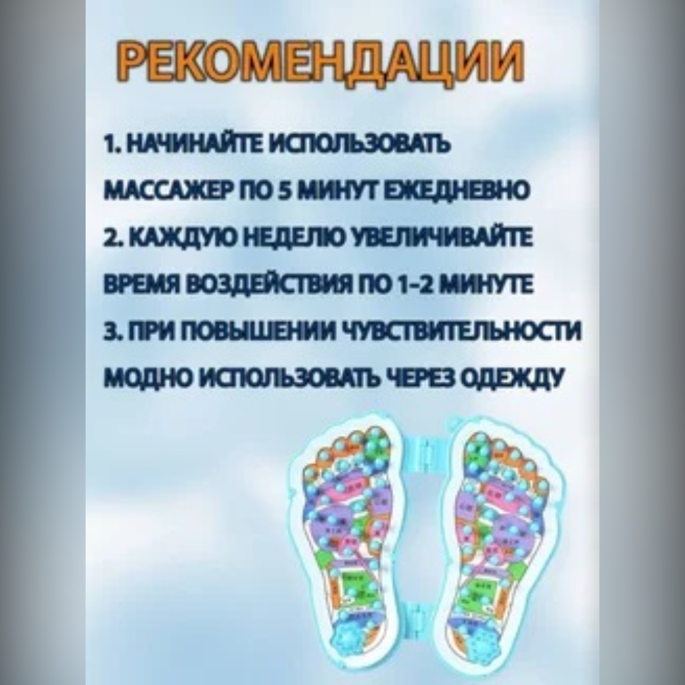 МАССАЖЕР ДЛЯ СТОП ОРТОПЕД-ШОП A.002
