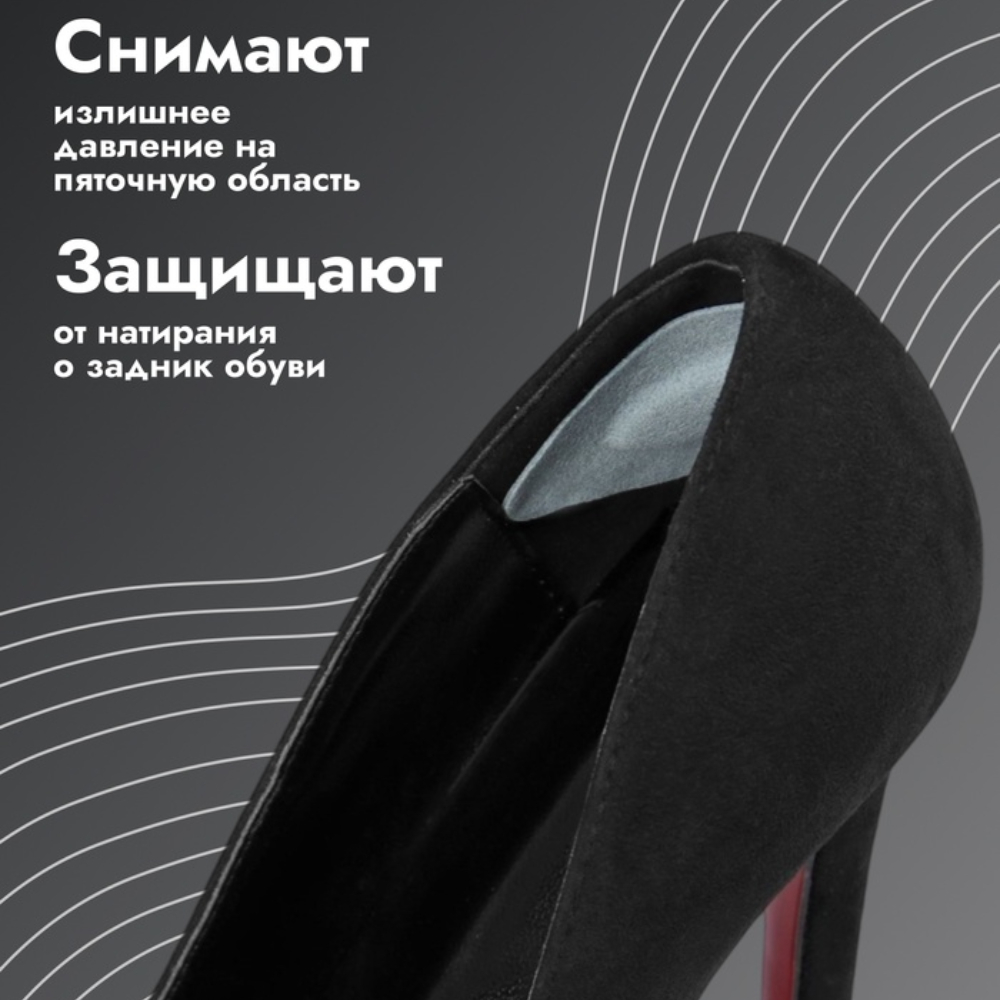 ПЯТКОУДЕРЖИВАТЕЛИ SIMA-LAND ДЛЯ ОБУВИ 1049074