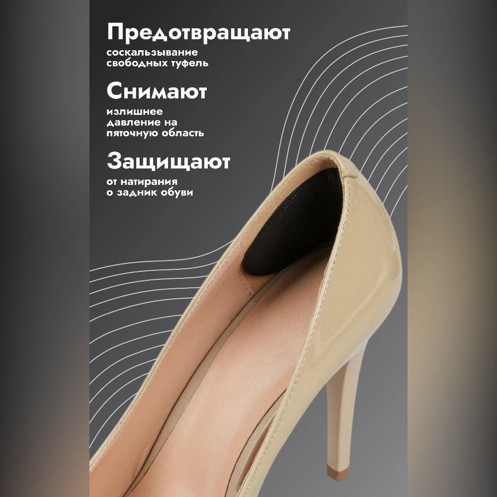 ПЯТКОУДЕРЖИВАТЕЛИ DR.HANS ДЛЯ ОБУВИ КОЖА ЧЕРНЫЙ P.020