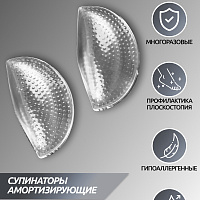 СУПИНАТОР DR.HANS СИЛИКОН ПРОЗРАЧНЫЙ C.003