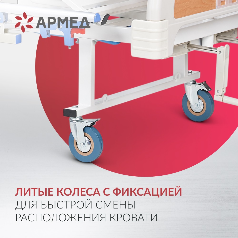 КРОВАТЬ МЕД МЕХАНИЧЕСКАЯ ARMED РС105-Б