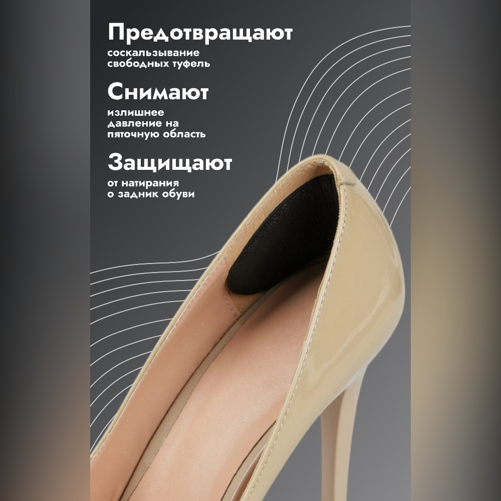 ПЯТКОУДЕРЖИВАТЕЛИ DR.HANS ДЛЯ ОБУВИ ЧЕРН P.005