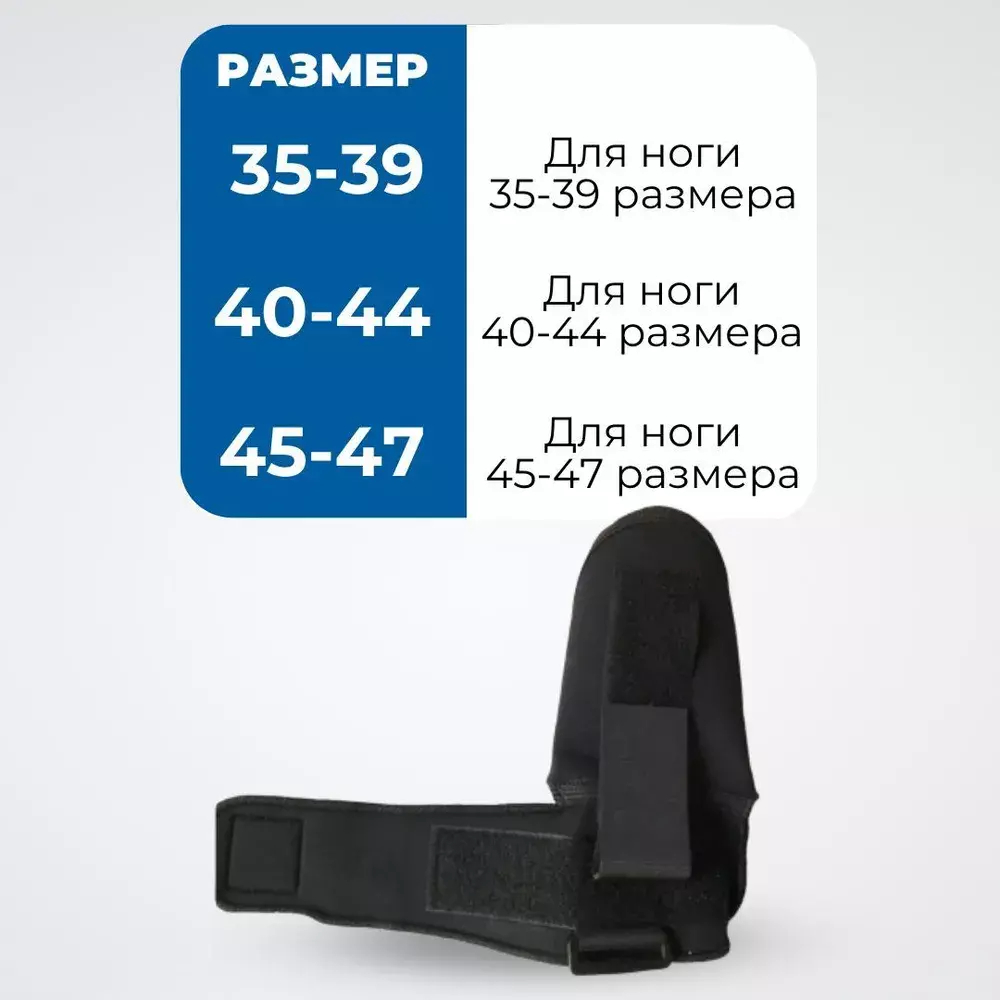 СТРАСБУРГСКИЙ НОСОК INNORTO ДЛЯ ЛЕЧЕНИЯ ПЯТОЧНОЙ ШПОРЫ 52019-35-39 
