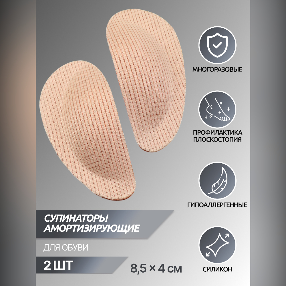 СУПИНАТОРЫ DR.HANS ОРАНЖ C.004