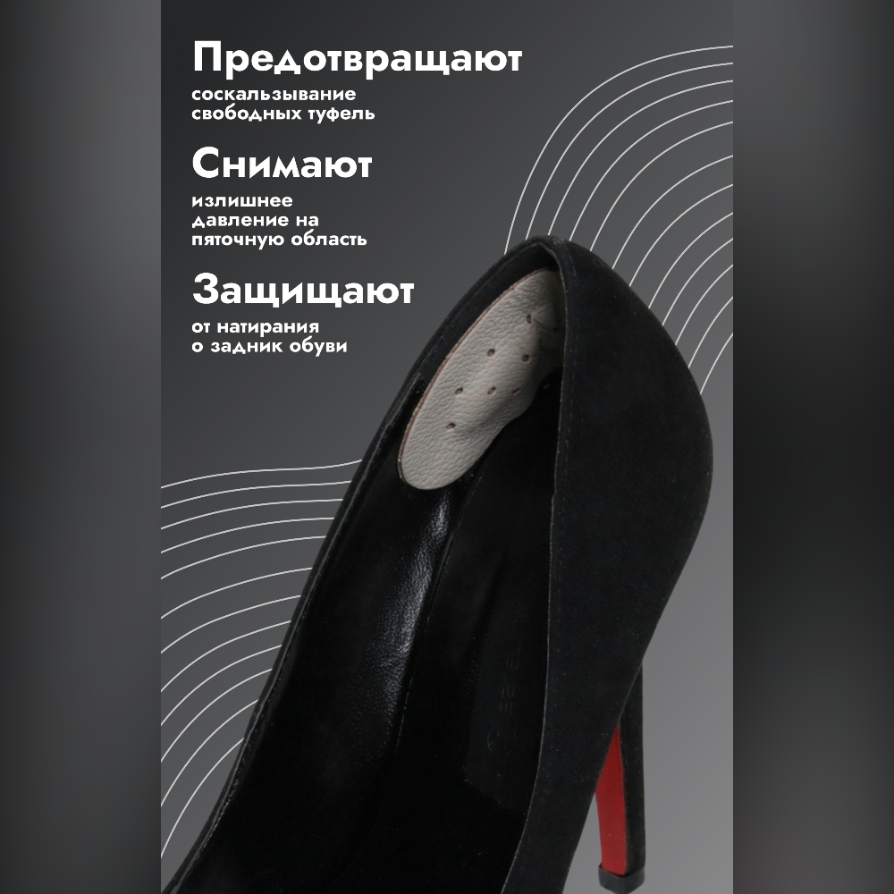ПЯТКОУДЕРЖИВАТЕЛИ DR.HANS ДЛЯ ОБУВИ КОЖА БЕЖ P.019