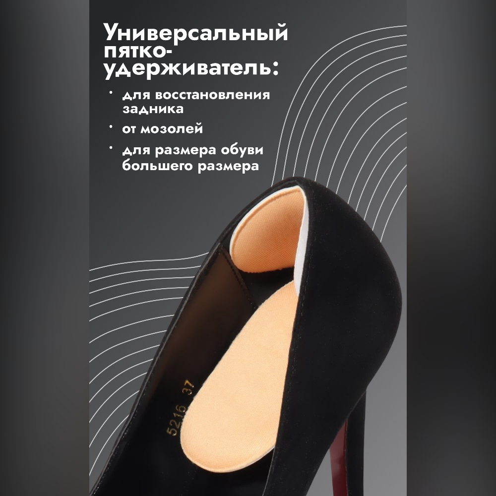 ПОДПЯТОЧНИК DR.HANS С ПЯТКОУДЕРЖИВАТЕЛЕМ P.001