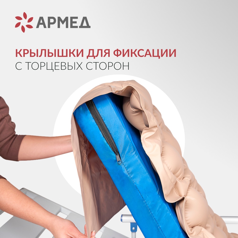 МАТРАС ПРОТИВОПРОЛЕЖНЕВЫЙ ARMED С КОМПРЕССОРОМ DGC001-1