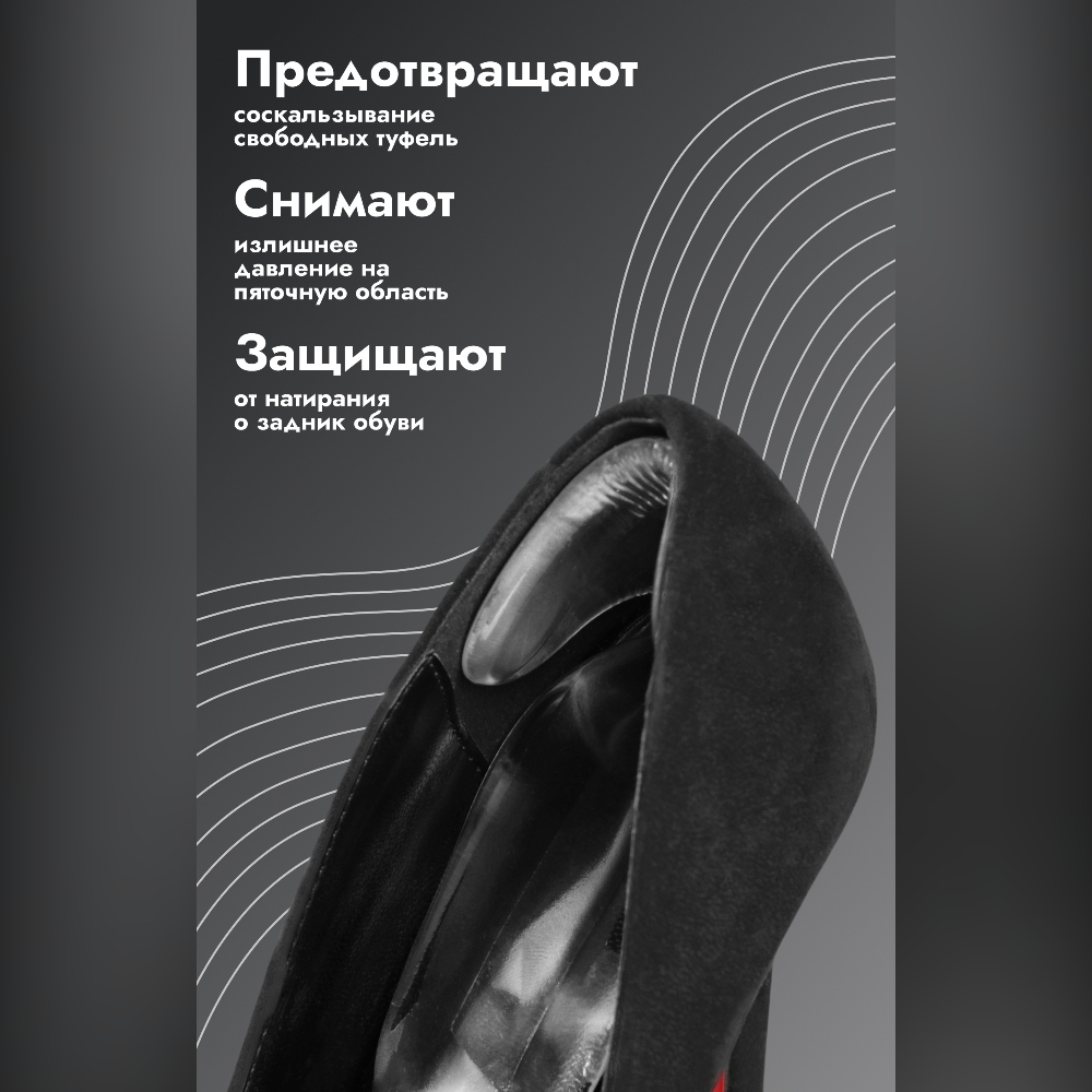 ПОДПЯТОЧНИК DR.HANS С ПЯТКОУДЕРЖИВАТЕЛЕМ P.011