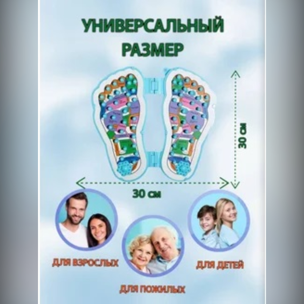 МАССАЖЕР ДЛЯ СТОП ОРТОПЕД-ШОП A.002