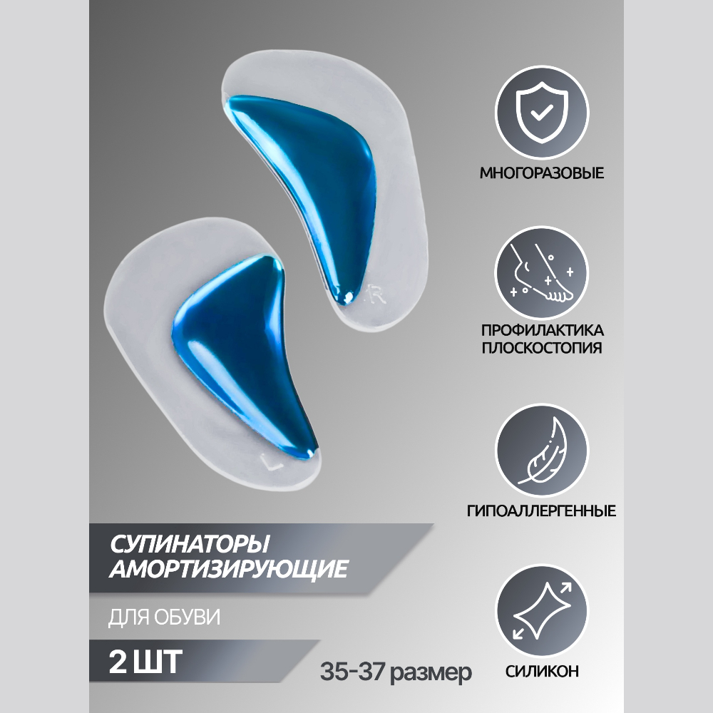 СУПИНАТОР DR.HANS СИЛИКОН ГОЛУБОЙ C.002