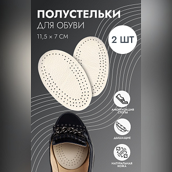 DR.HANS ДЛЯ ОБУВИ КОЖА БЕЛЫЙ S.010