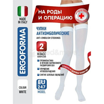 ЧУЛКИ КОМПРЕССИОННЫЕ 2КЛ ERGOFORMA АНТИЭМБОЛИЧЕСКИЕ БЕЛЫЕ EU247 