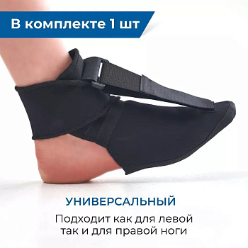 СТРАСБУРГСКИЙ НОСОК INNORTO ДЛЯ ЛЕЧЕНИЯ ПЯТОЧНОЙ ШПОРЫ 52019-35-39 