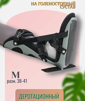 ОРТОПЕД-ШОП НА СТОПУ (ДЕРОТ САПОЖ)  T.003