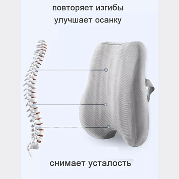 ПОДУШКА ОРТОПЕД-ШОП ПОД ПОЯСНИЦУ P.021