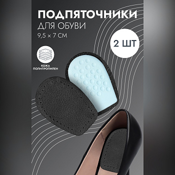 ПОДПЯТОЧНИК DR.HANS КОЖА ЧЕРН P.003