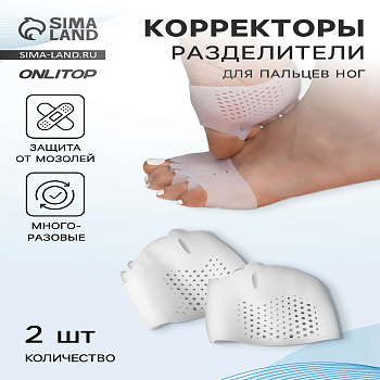 КОРРЕКТОР ОРТОПЕД-ШОП ПАЛЬЦЕВ НОГ СИЛИКОН R.021